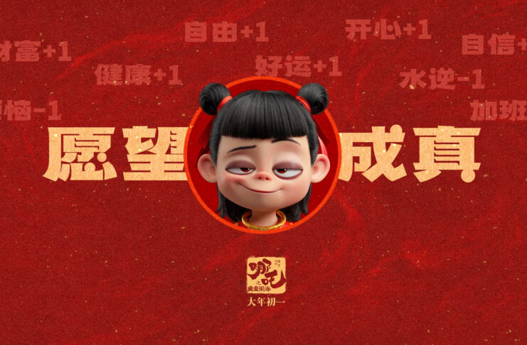 Ne Zha Movie Review